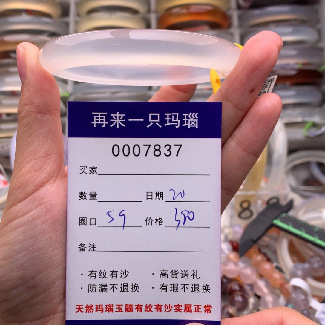 玛瑙/玉髓手镯未镶嵌7837