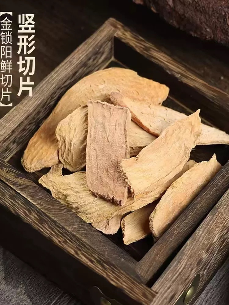 阿拉善锁阳切片牧区原生中药材自然生长可直接泡水饮用的植物