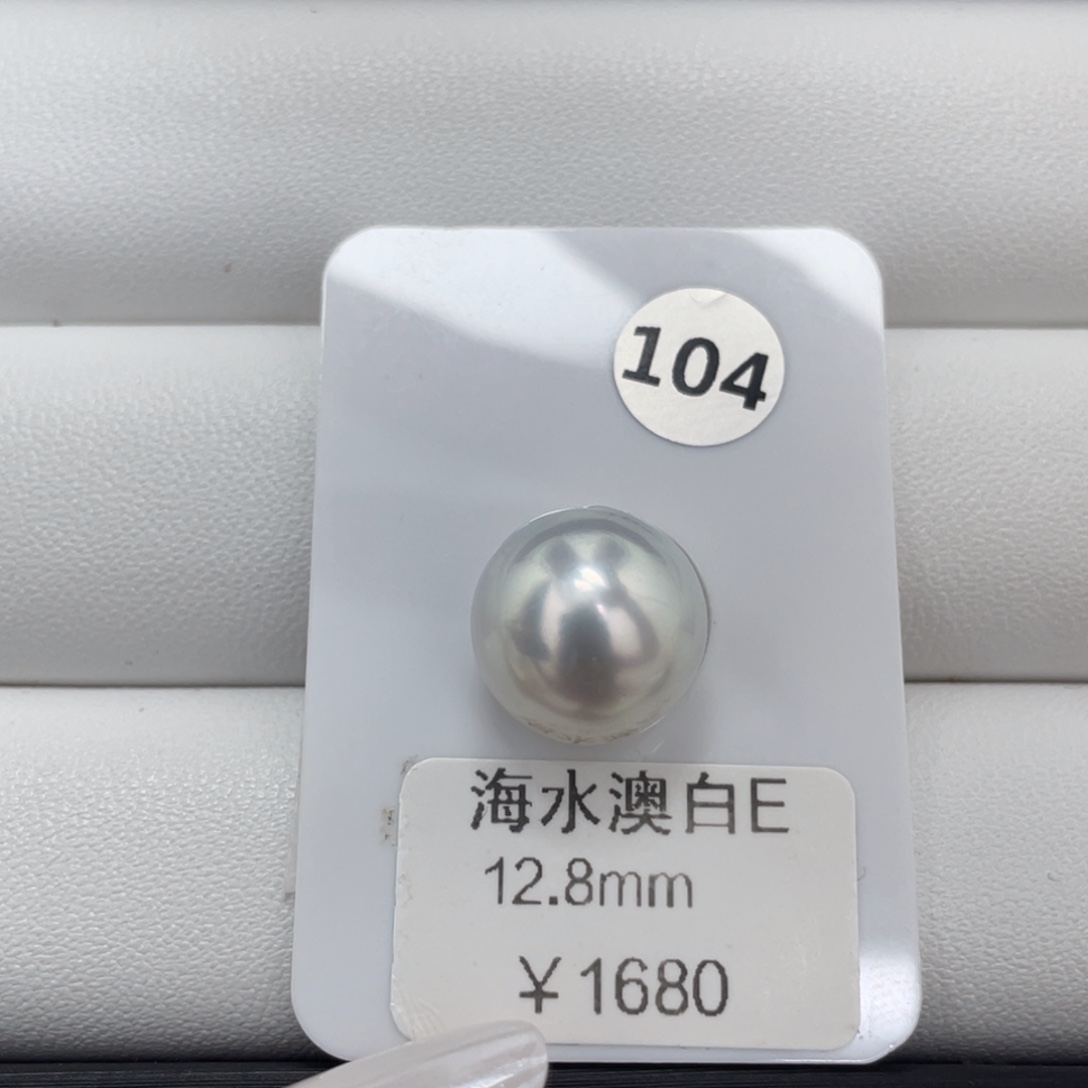 定制海水珍珠裸珠未镶嵌海水澳白12-13mm