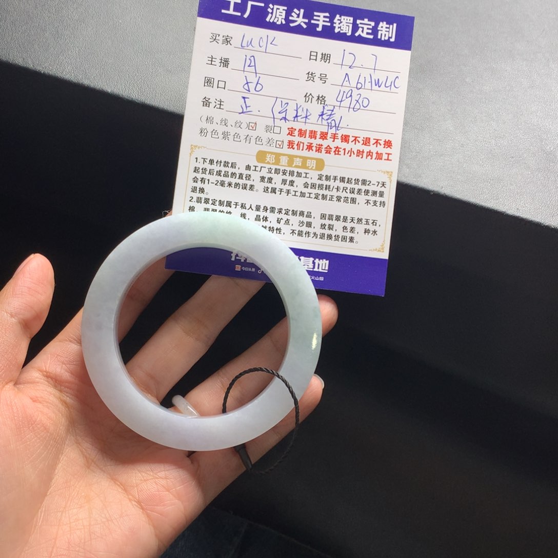 未镶嵌定制手镯定制翡翠L****y定制不退不换