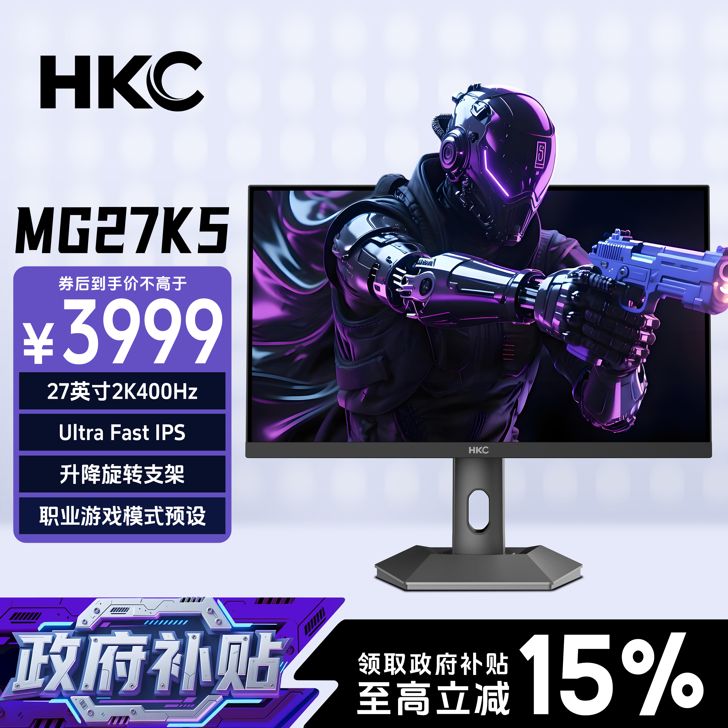 【国补】HKC显示器27英寸2K400Hz笔记本外接电竞显示器推荐MG27K5