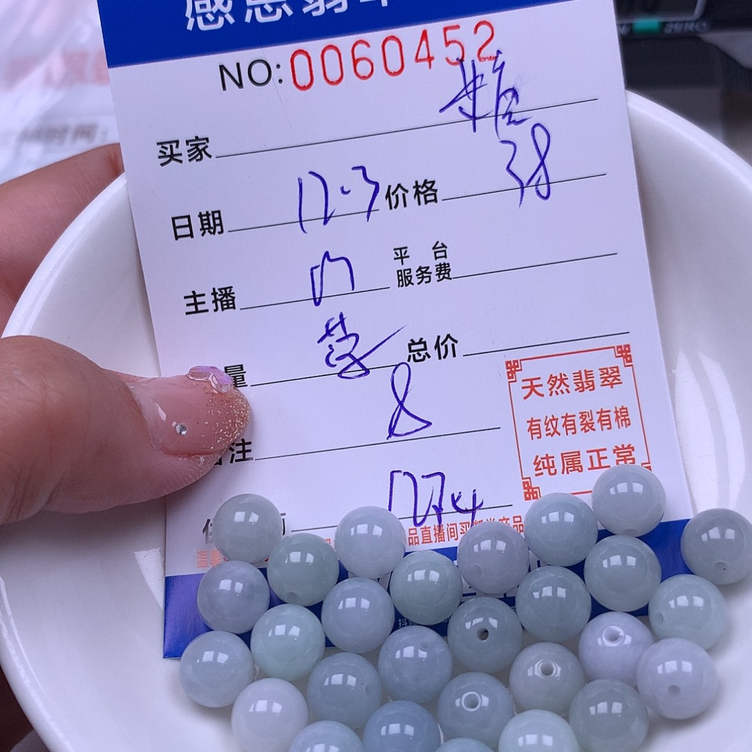 糖***宝翡翠未镶嵌手链翡翠