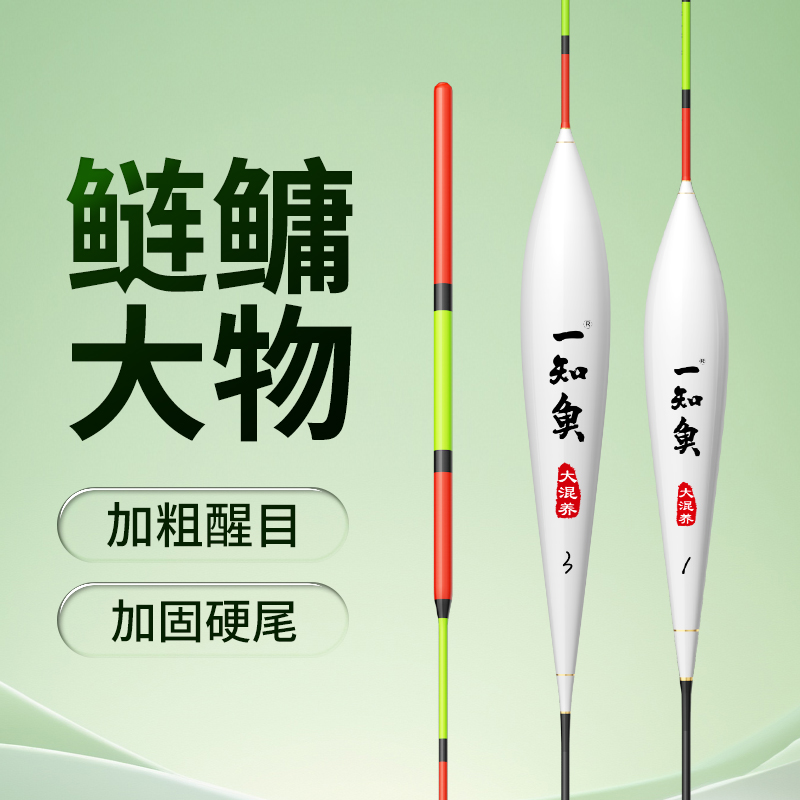 一知鱼#大混养#纳米浮漂