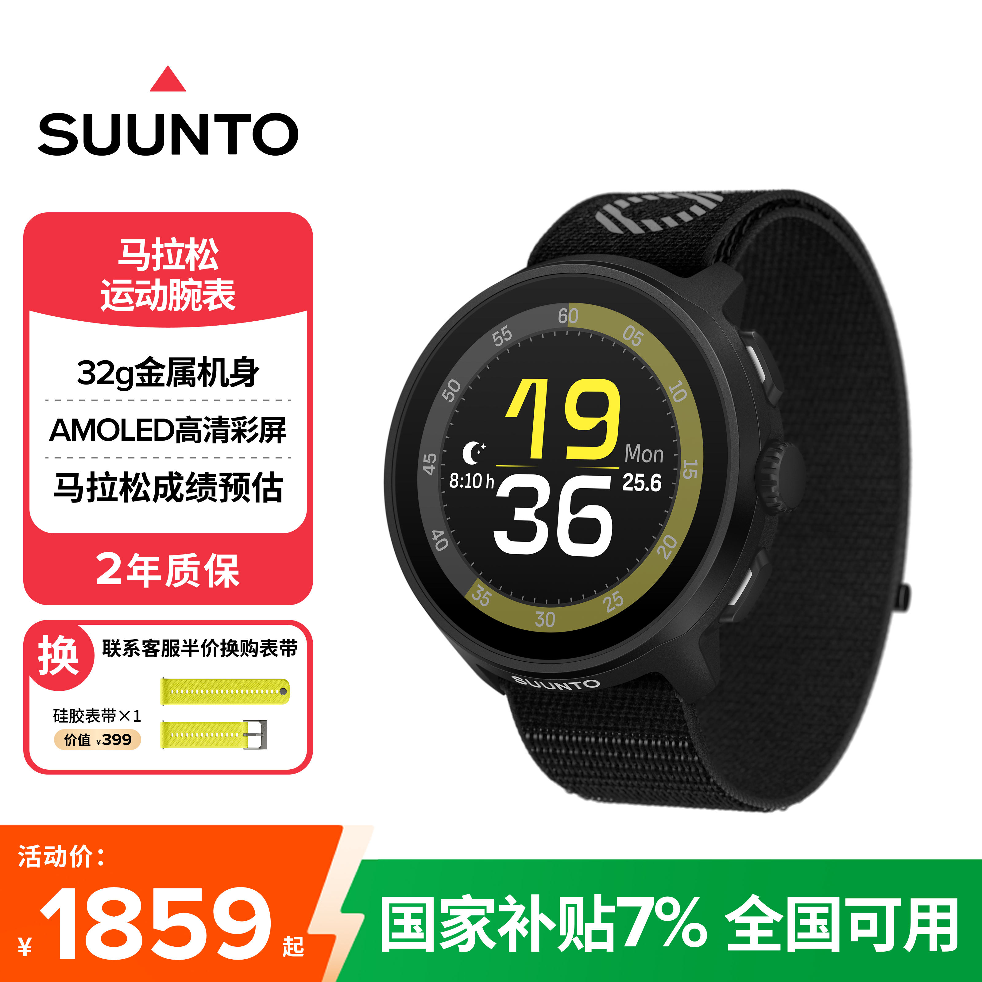 SUUNTO/颂拓RUN轻量化户外跑步马拉松GPS越野跑骑行运动手表