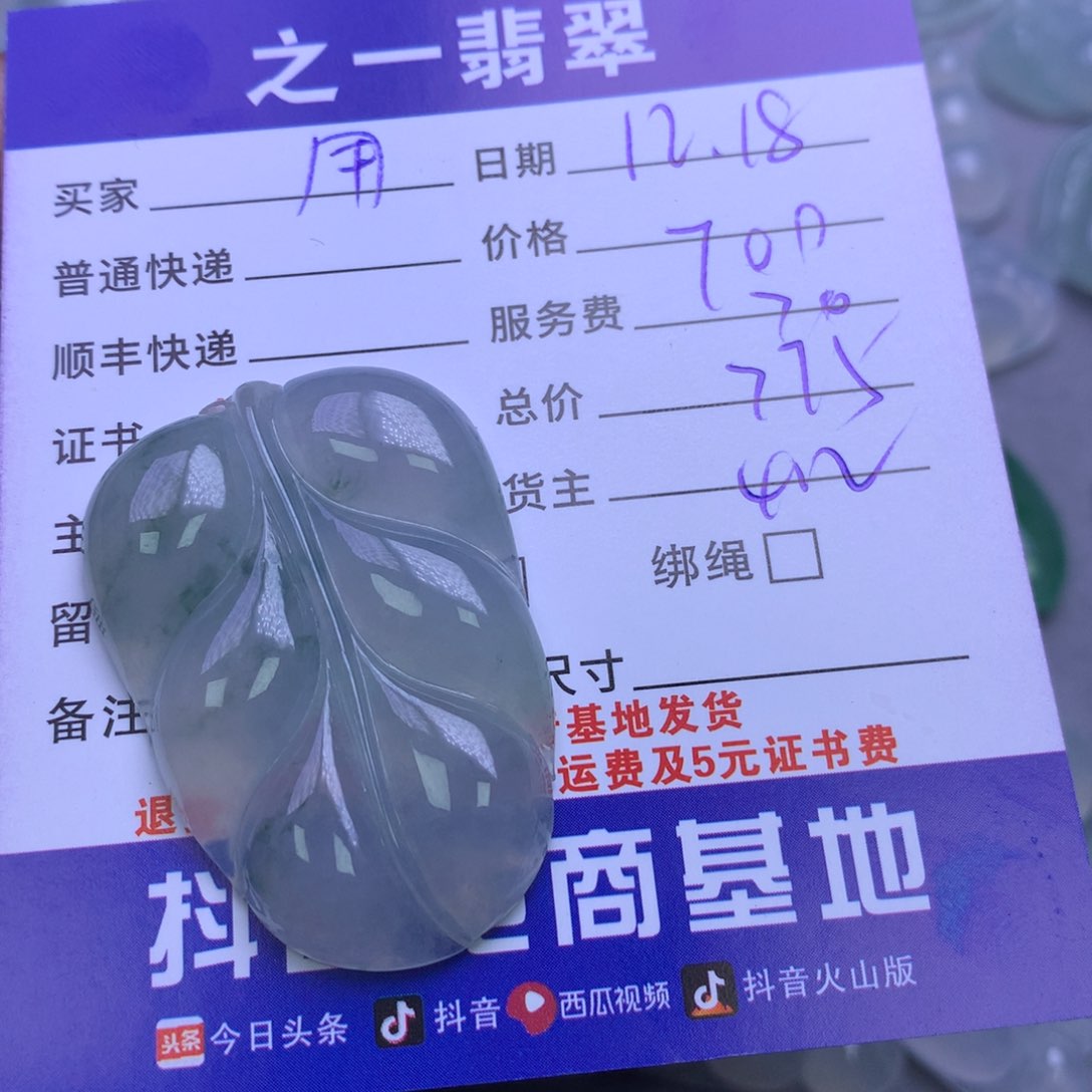 颈饰未镶嵌翡翠用****8