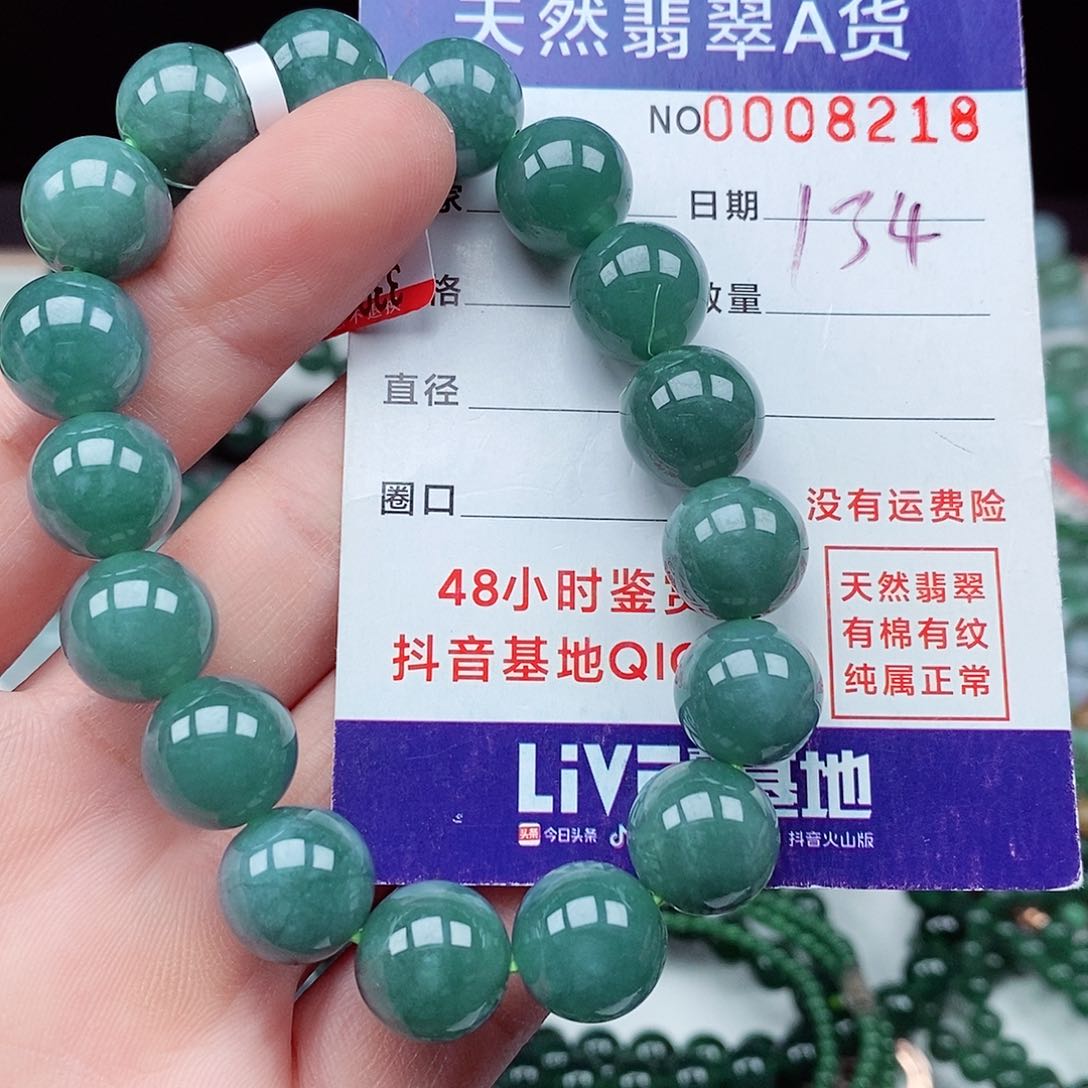 翡翠毛衣链未镶嵌