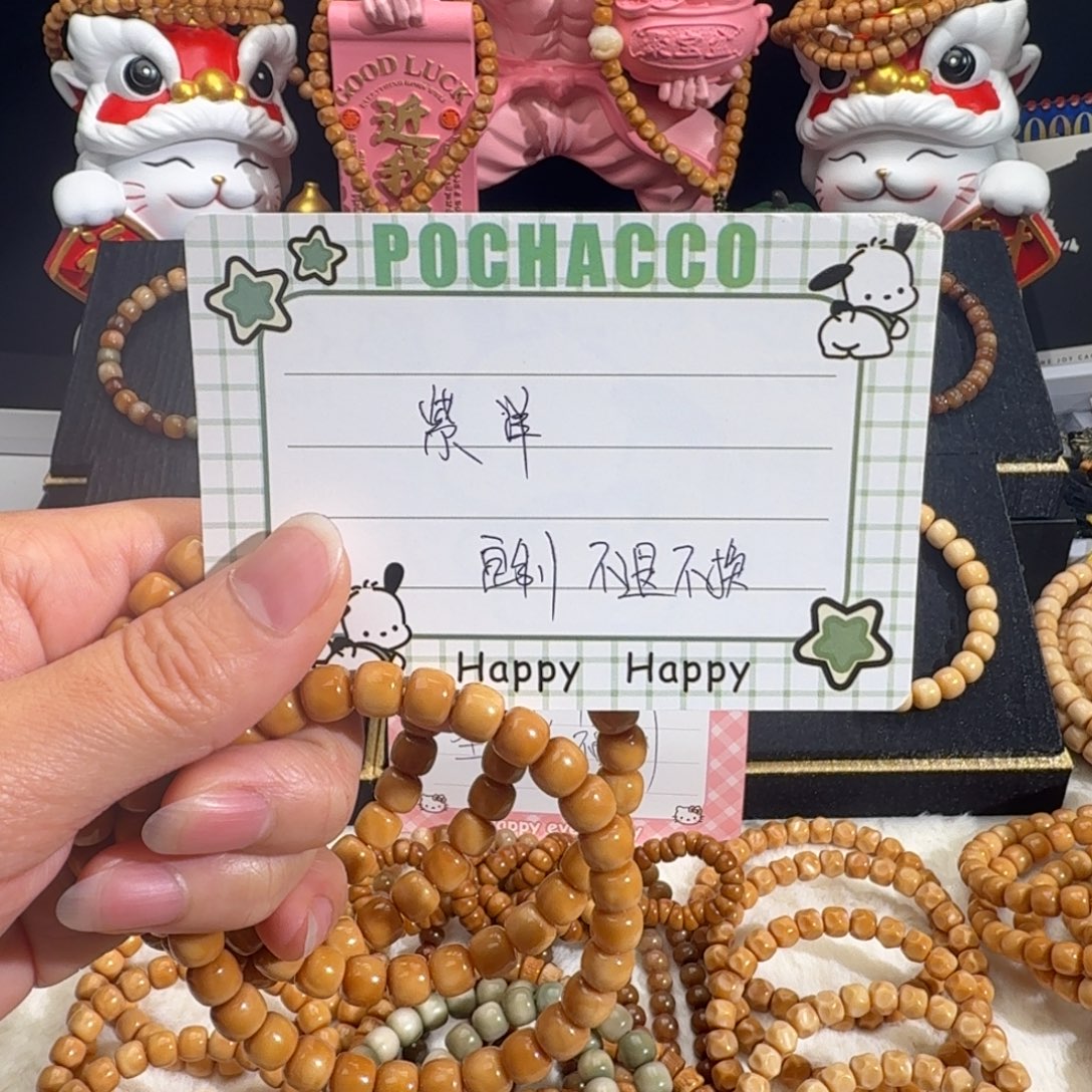 紫***洋龙脊菩提手串定制长串不退不换