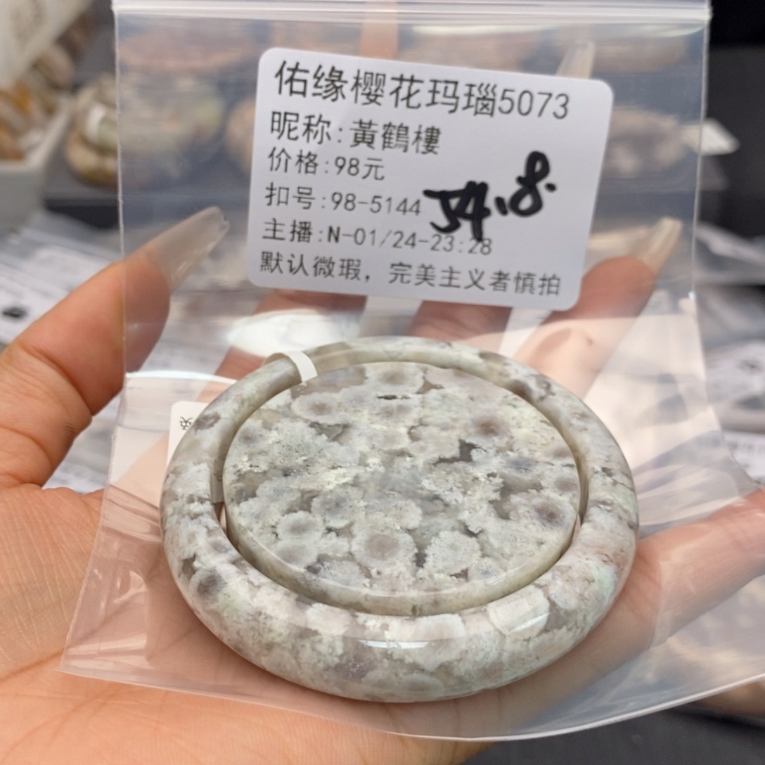 玛瑙/玉髓手镯合金黃*樓