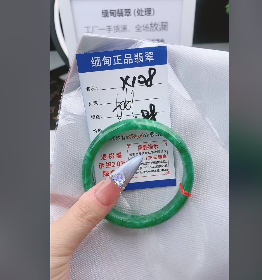 X108【正品 缅甸翡翠】实物以直播间为准微色差