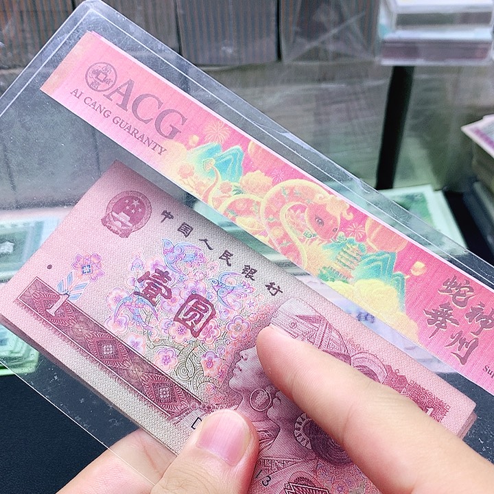逍遥直播间退市旧币 901十张