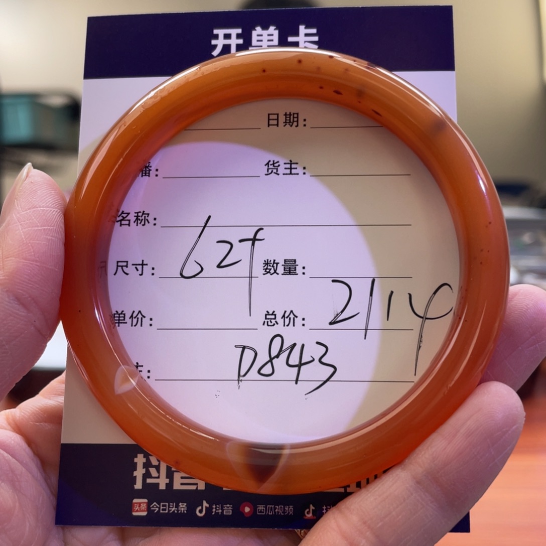玛瑙/玉髓手镯未镶嵌