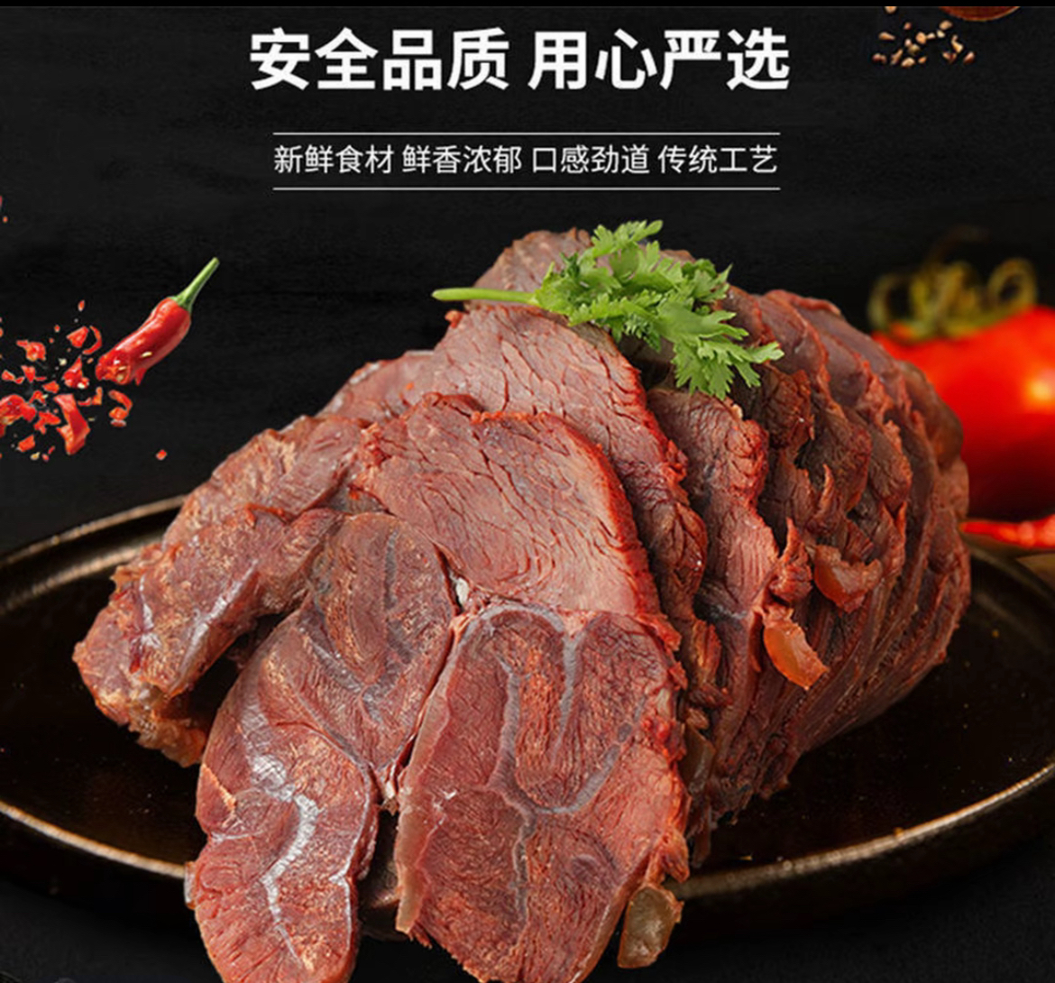 李龙小店新鲜卤牛肉不包邮