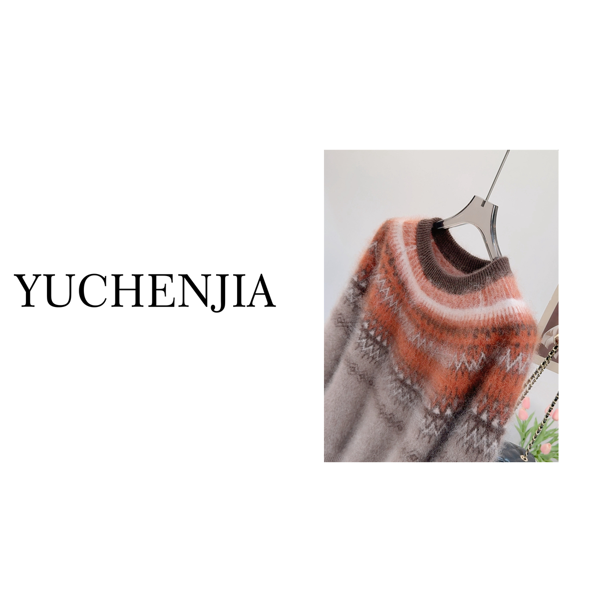 /焦糖费尔岛/~100纯羊毛 【拉绒工艺】时尚毛衣女针织衫B1856