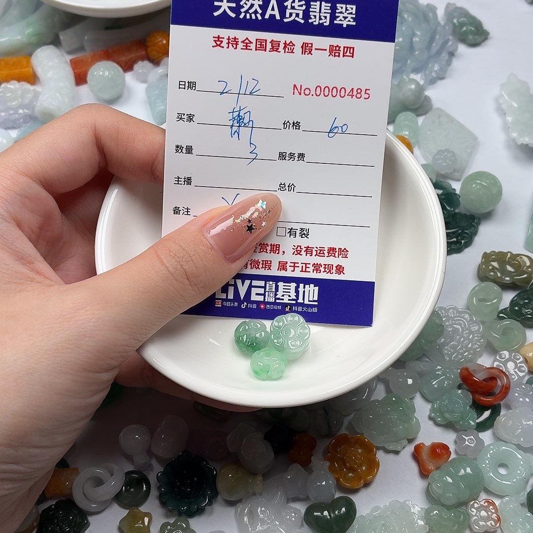 ঞ***ℯ翡翠散珠vvvvbbbbbbnnn