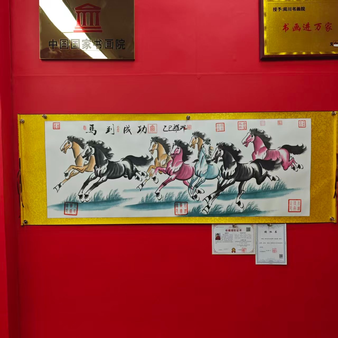 潘耀邦-《马到成功》精品国画-200X70cm