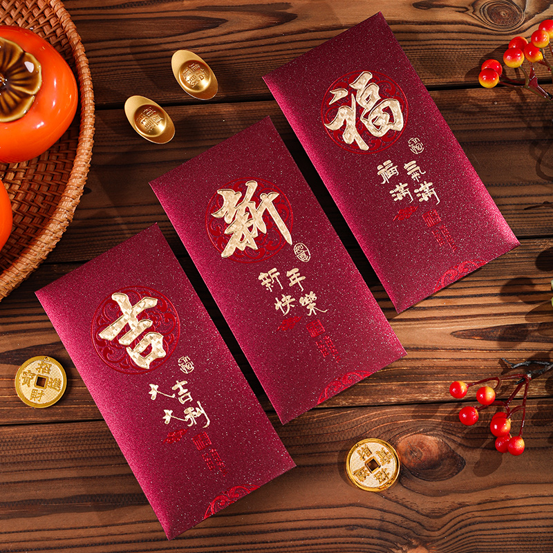 【9 . 9/30个】新年红包个性创意磨砂烫金春节红包高档加厚利是封商品图