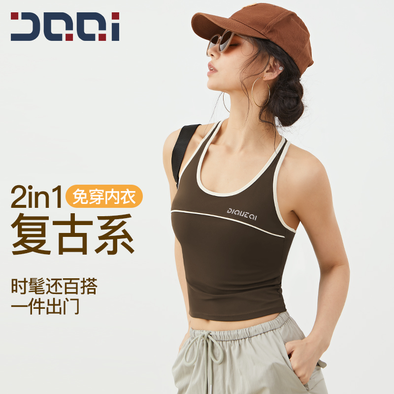 【清仓】的确奇 复古风运动背心女一体杯外穿透气健身瑜伽内衣2113