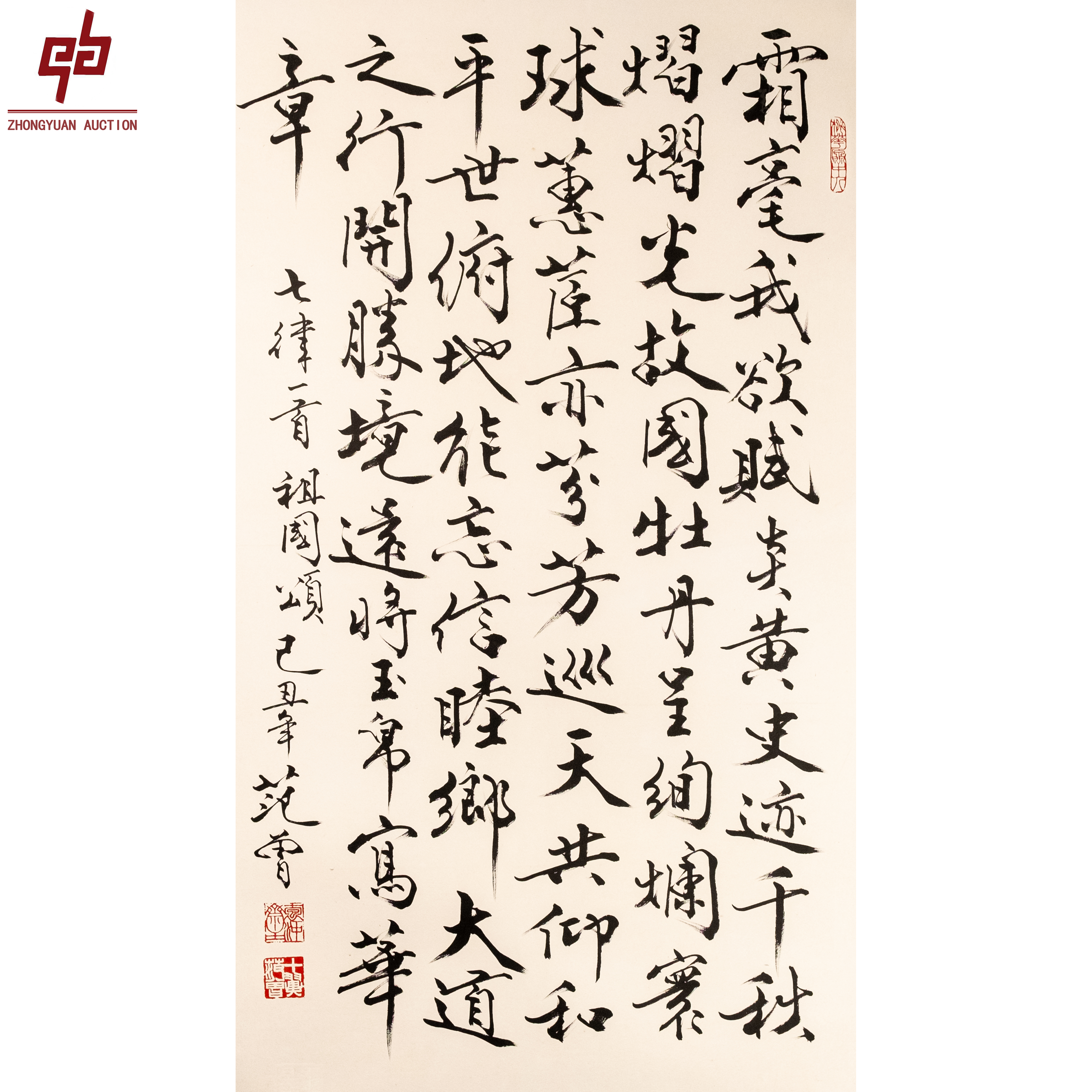 lot5999 范老款 书法 镜片 68cm*120cm约7.3平尺