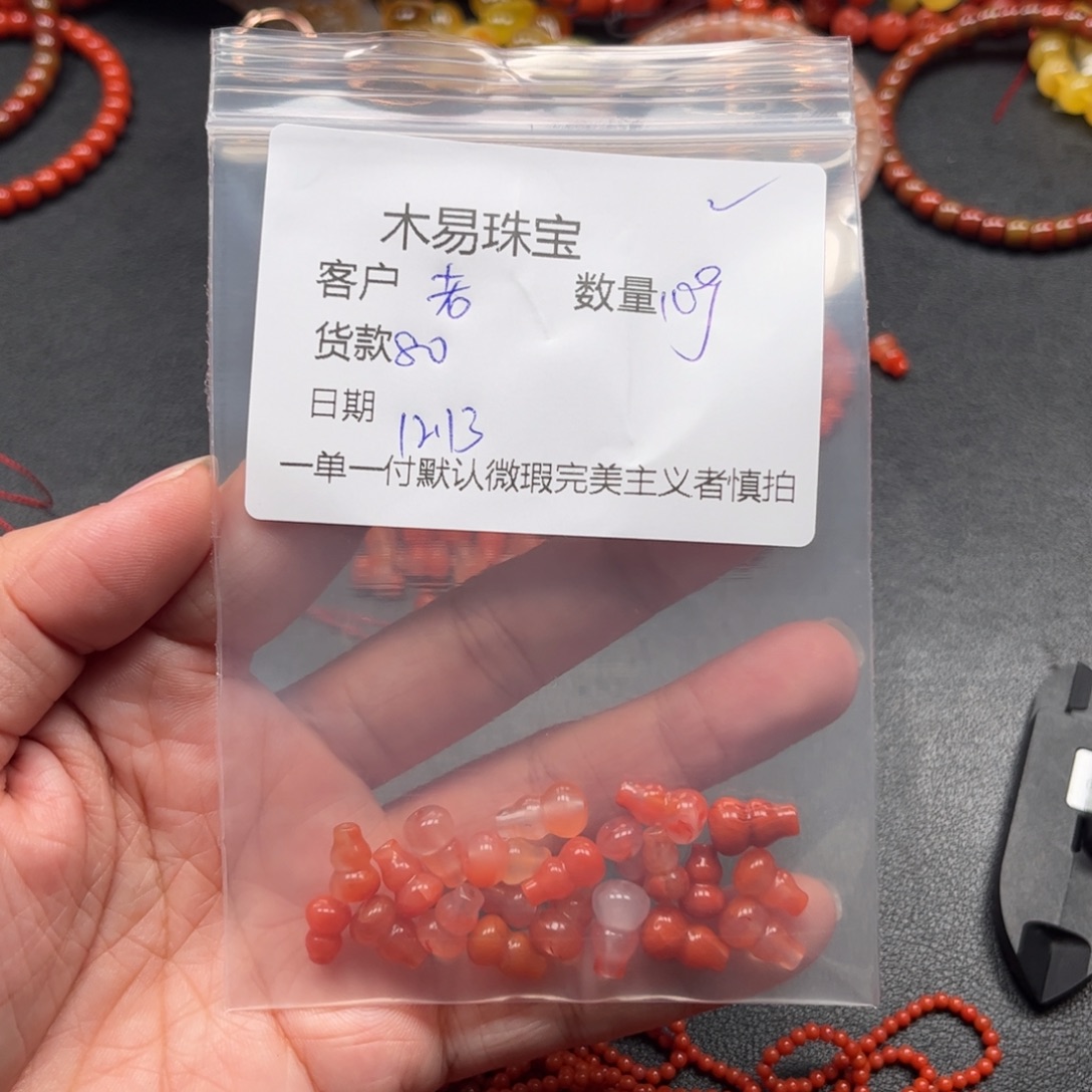 老***）南红玛瑙未镶嵌配饰