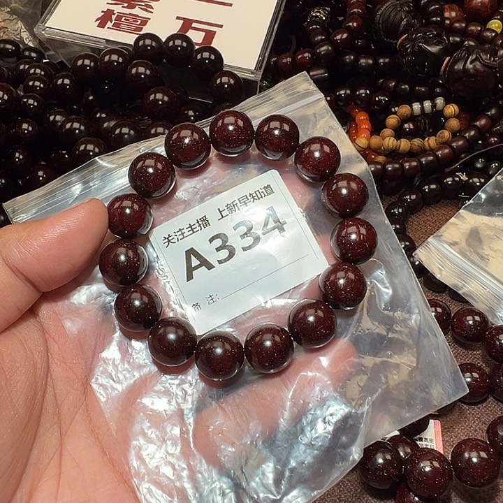 檀香紫檀（小叶紫檀）手串/手链好的1.5