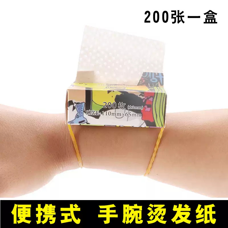 发型师专用手腕烫发纸皮筋扣手腕网孔纸电发纸冷热烫绵纸美发工具