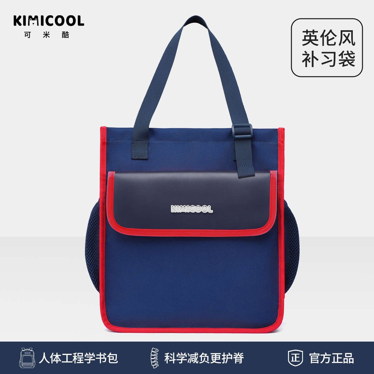 KVG/KICOOL英伦风多功能大容量文具袋学生男童女童补习袋DBX25