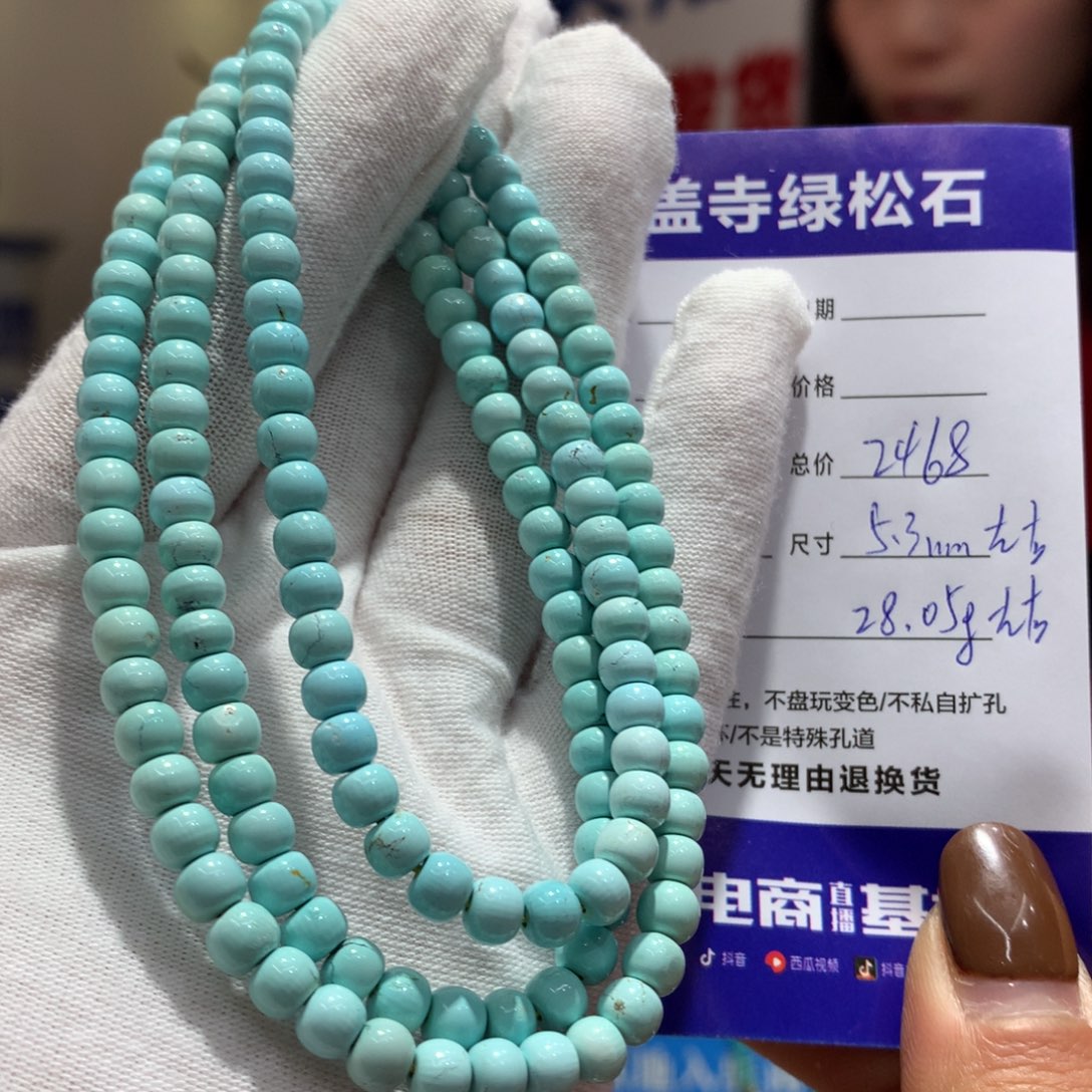 绿松石长链未镶嵌