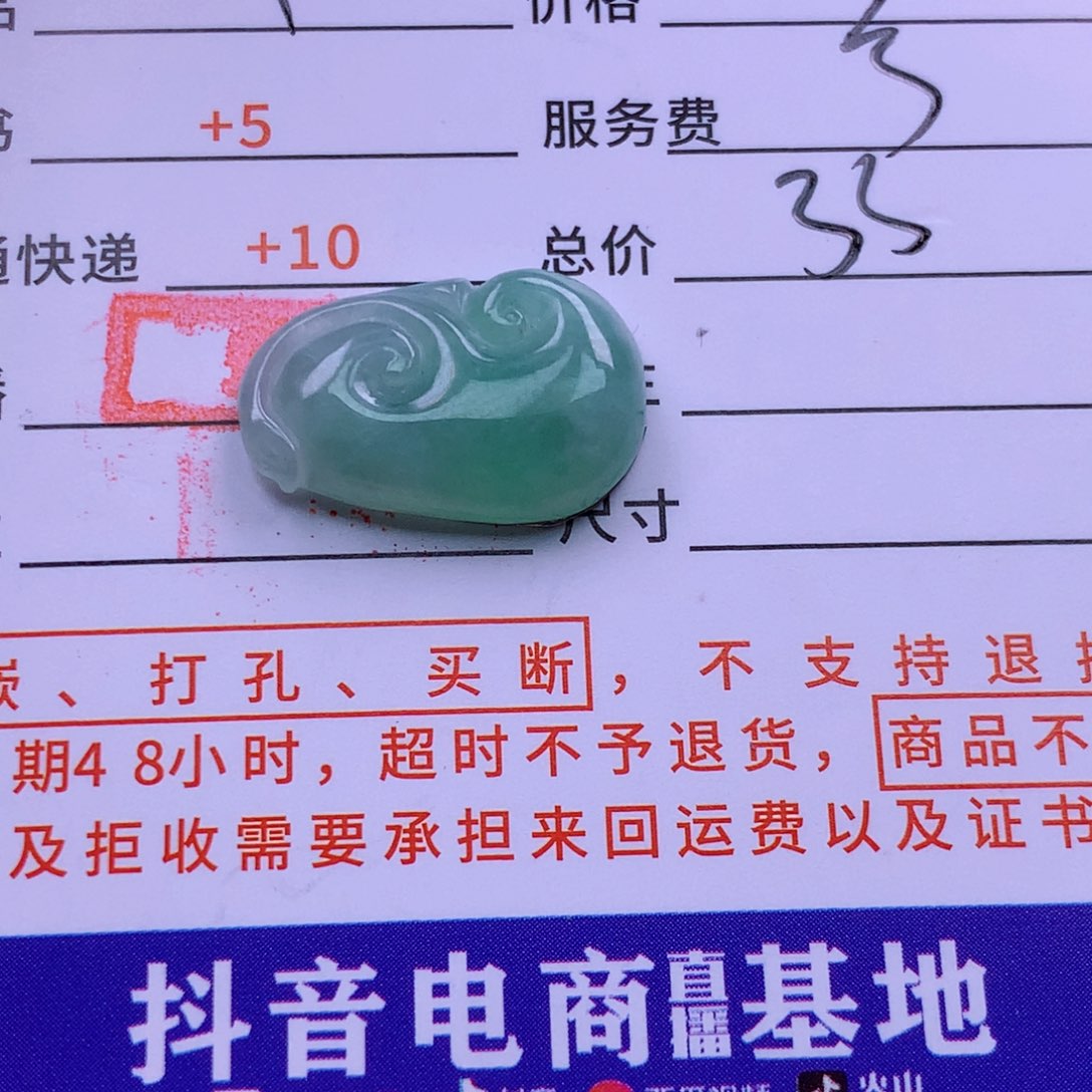 翡翠挂件未镶嵌壹*