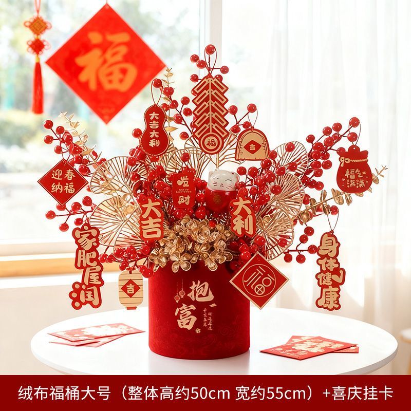 2026款年宵花发财果仿真花假花客厅摆设乔迁之喜摆件新年福桶装饰