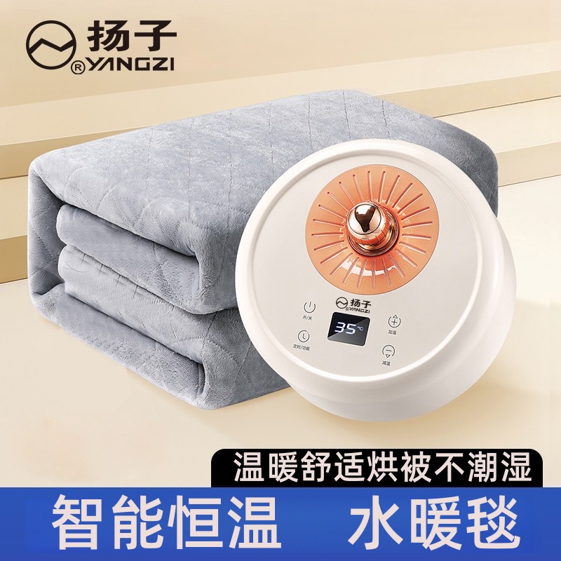 扬子水暖毯智能恒温水循环电热毯省电舒适静音全家用水暖毯电热毯