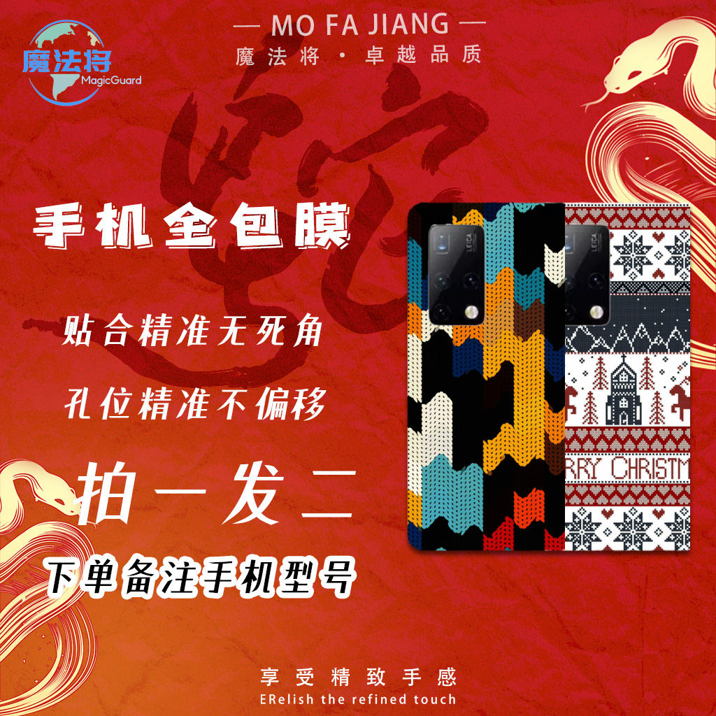 【2】适用于华为X3/X2折叠屏手机全包膜【拍一发二带加热笔】