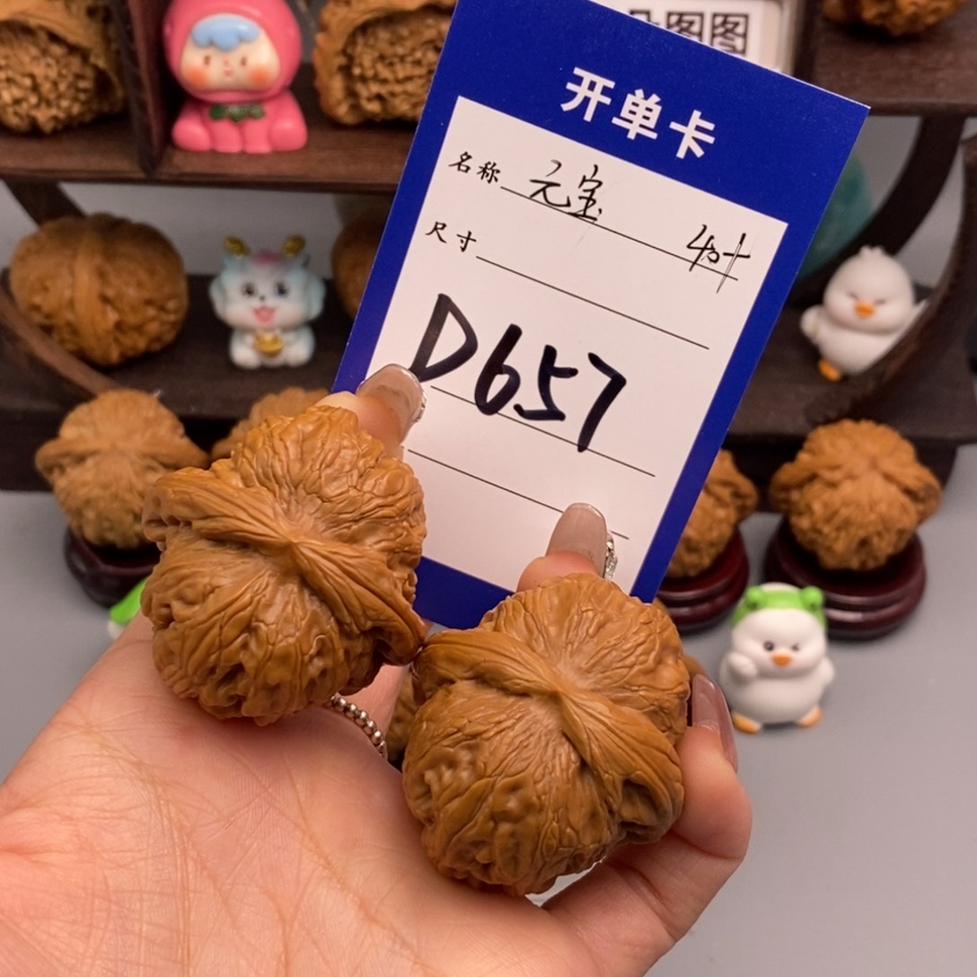 文玩核桃吊坠元宝