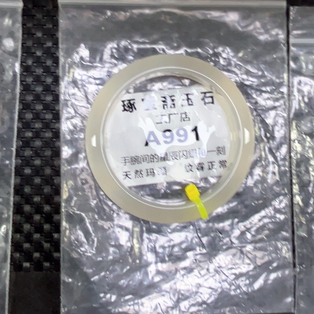 玛瑙/玉髓手镯未镶嵌55