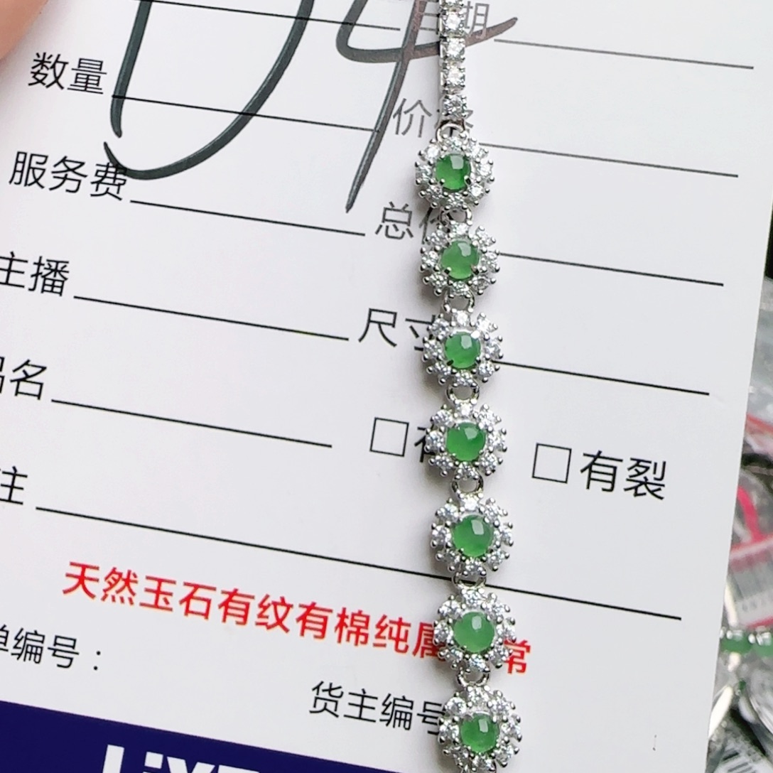 银S925镶嵌手链翡翠