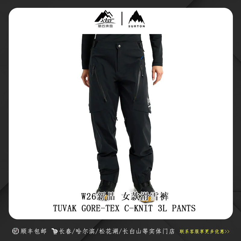 BURTON 伯顿2526雪季新款女款滑雪裤AK TUVAK GORE-TEX 3L 240891