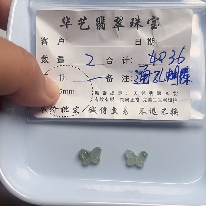 翡翠颈饰未镶嵌天然翡翠吊坠