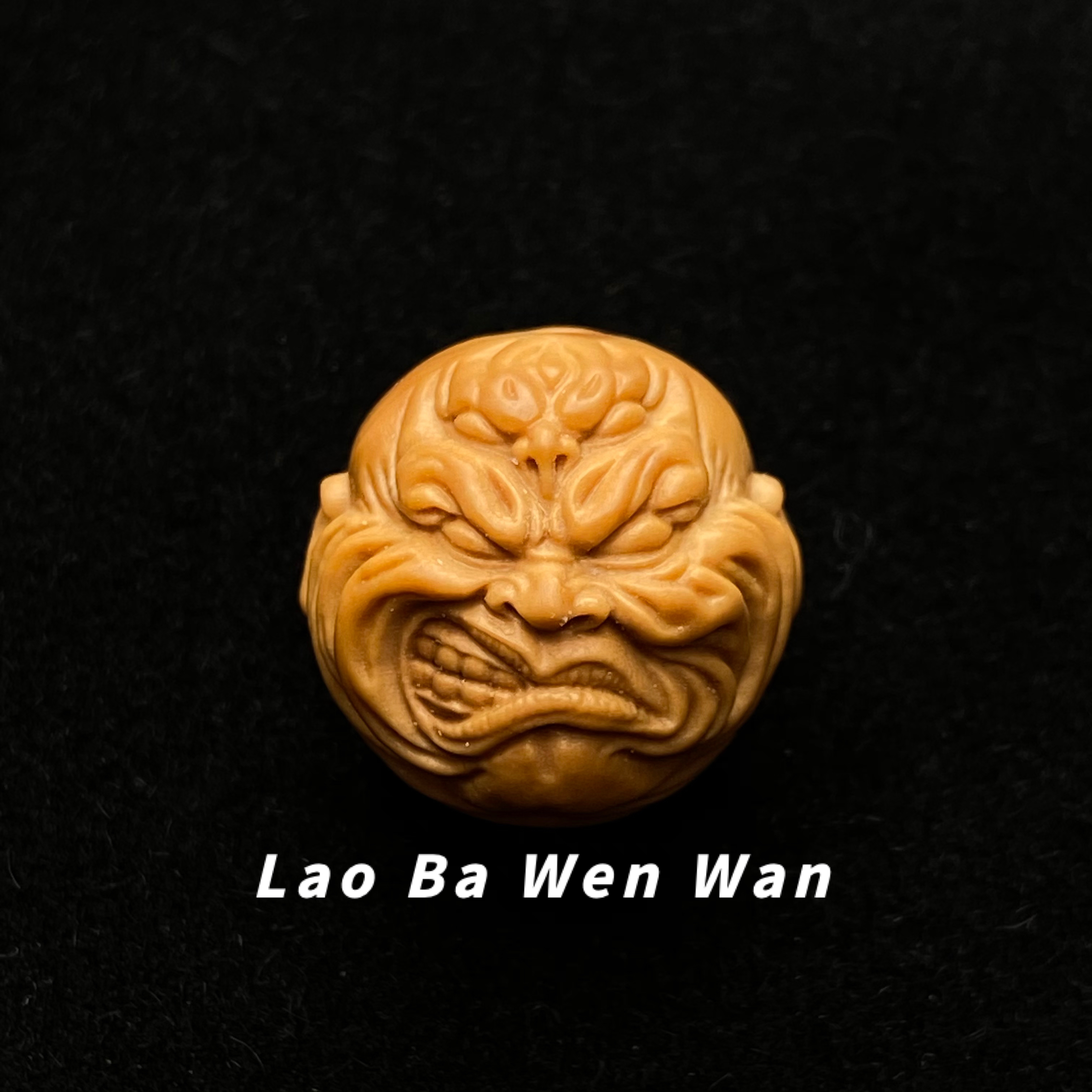 【胖老八】横-恶僧精修16-18左右尺寸猴头核桃配饰挂件全品有封口