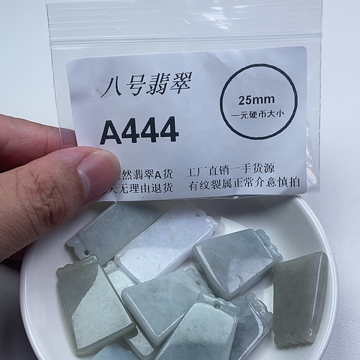 翡翠未镶嵌颈饰lll