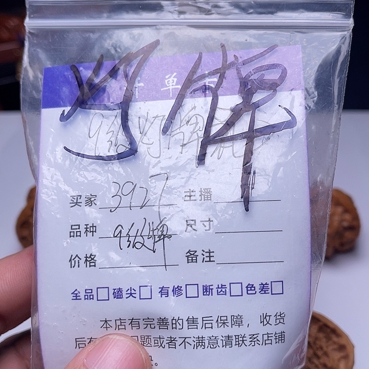 3***7文玩核桃把件9级灯牌