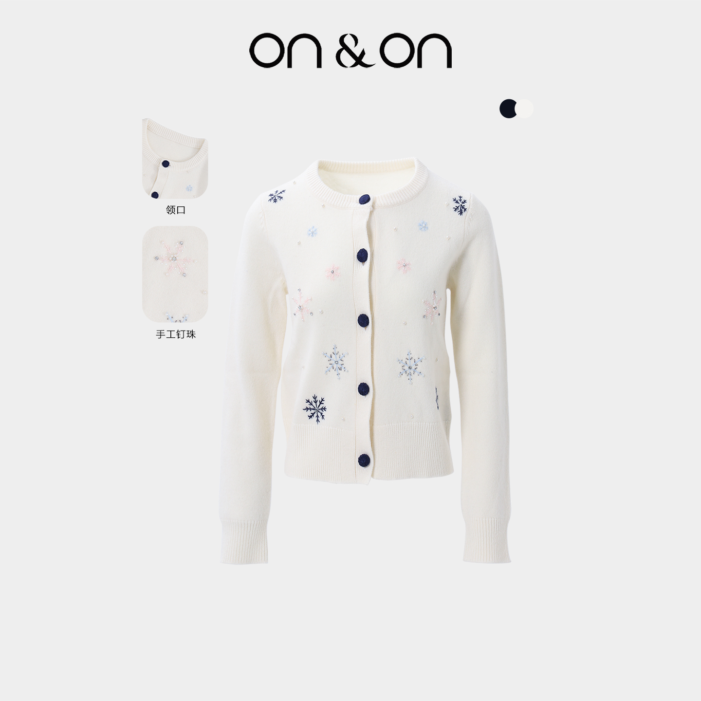 ON&ON/安乃安25秋冬新款韩系复古工钉珠刺绣针织开衫NNWW4143607