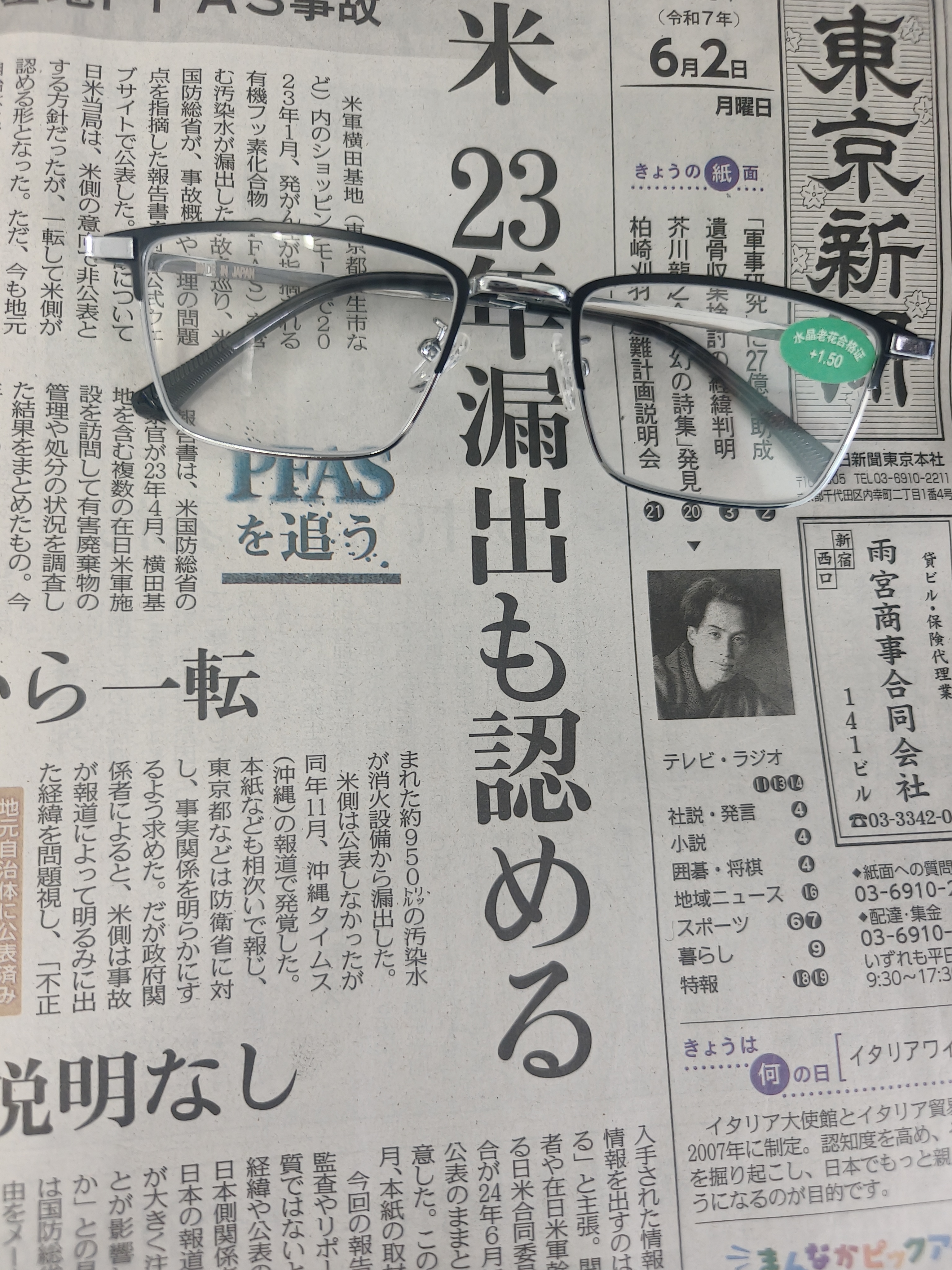 日本回流眼镜《图片仅供参考以主播介绍为准》