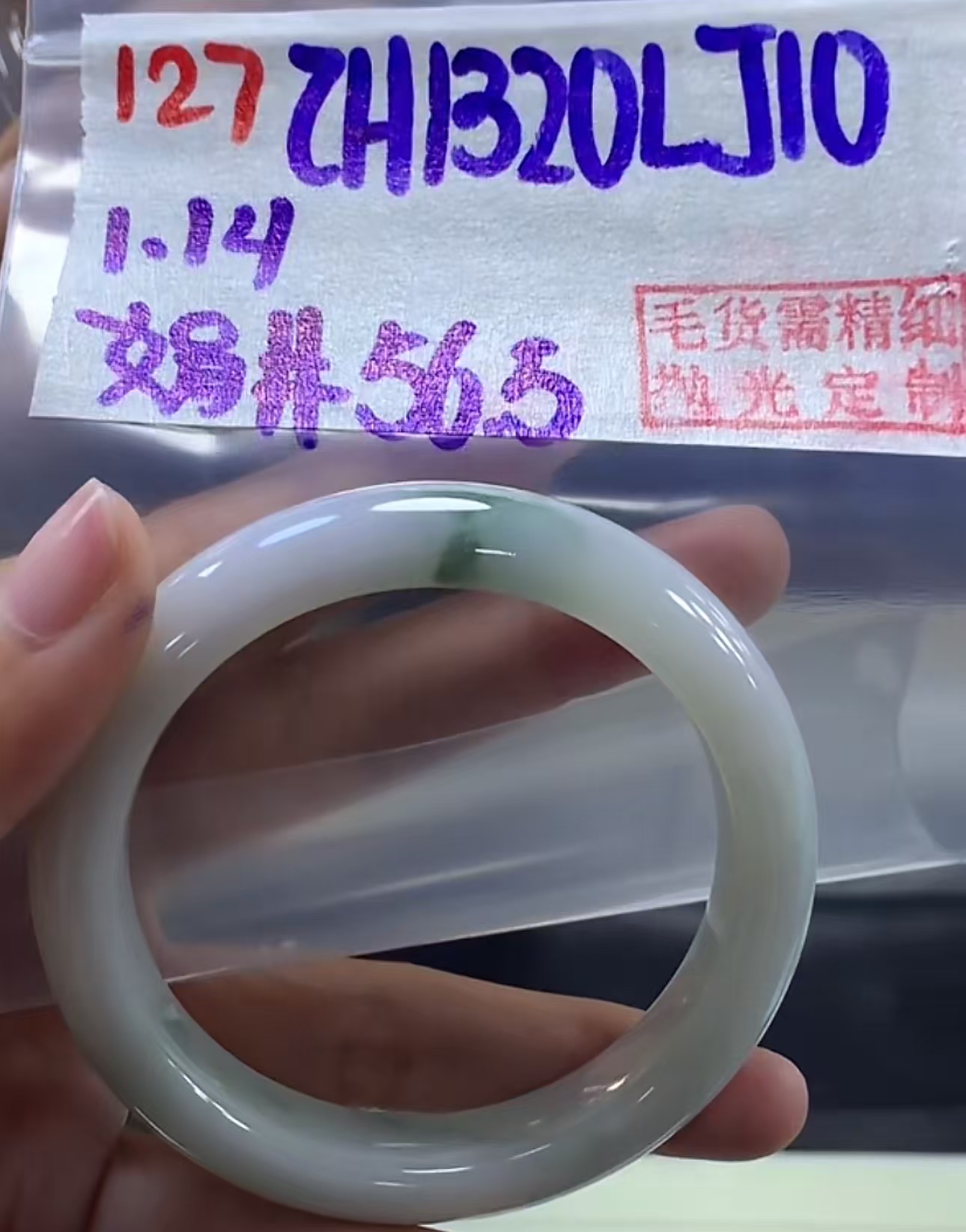 定制翡翠未镶嵌毛货需精细抛光127手镯56.5+1320元+拍一发一