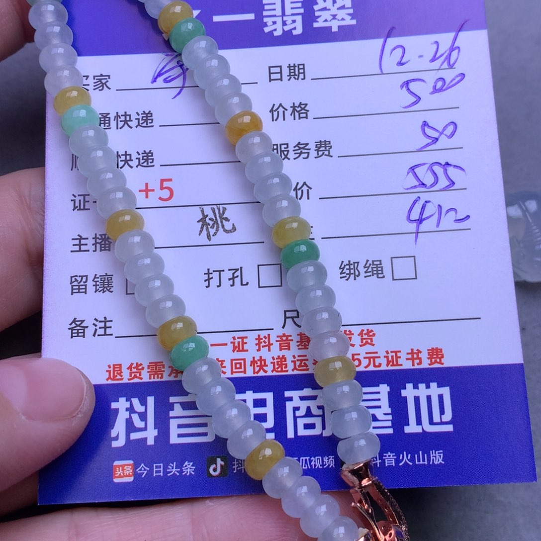 颈饰未镶嵌翡翠?***翠