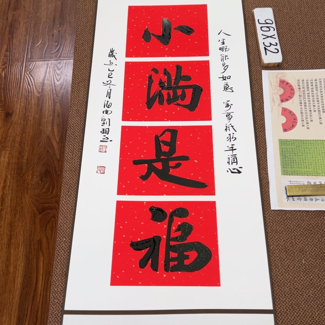 书法子墨艺术刘相玉书法作品