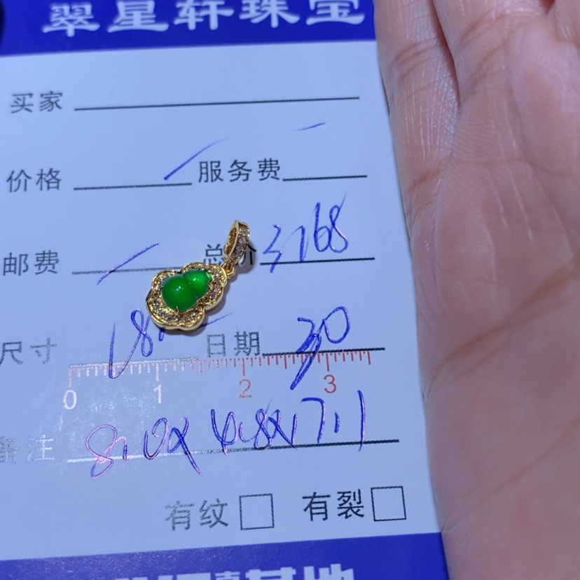 【闪购商品】颈饰18K金镶嵌翡翠不*，翡翠吊坠