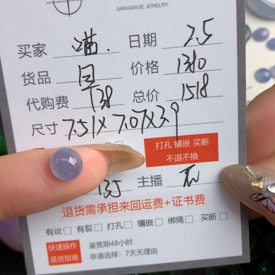 翡翠裸石喵***呀翡翠翡翠