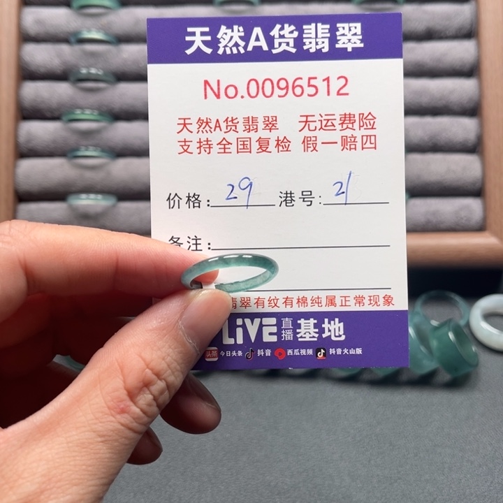 翡翠未镶嵌戒指戒指