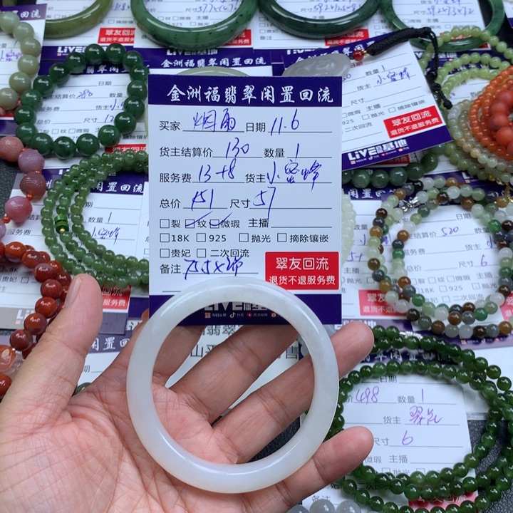 烟***乔和田玉未镶嵌手镯
