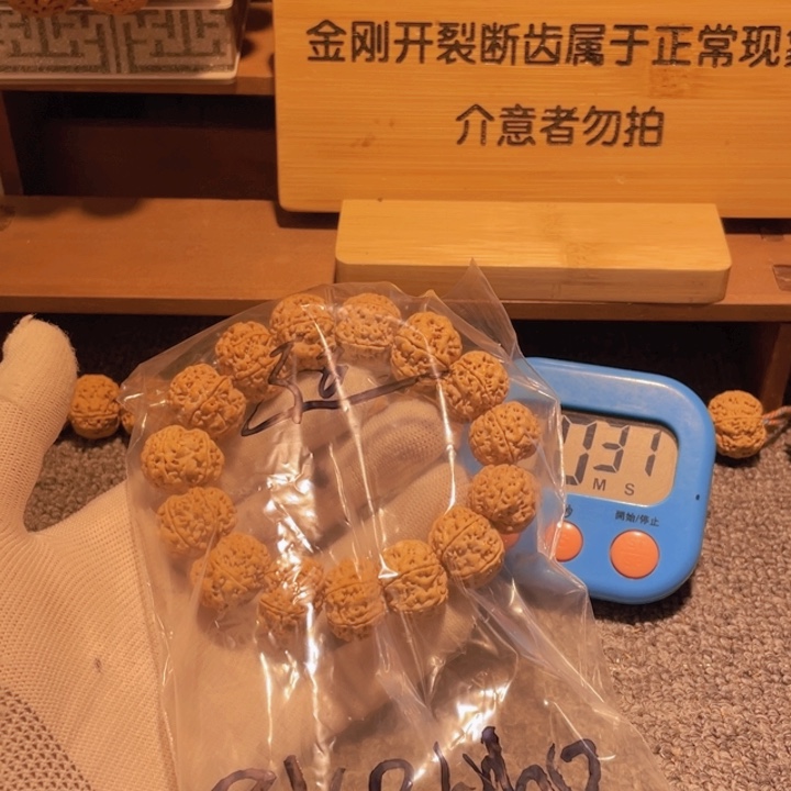 金刚菩提手串何**尘你不接啊亲的