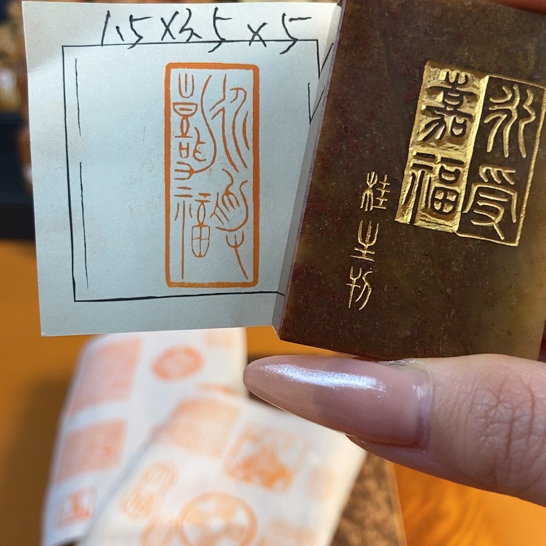 【闪购商品】昌化石印石3707 牧石书画篆刻作品